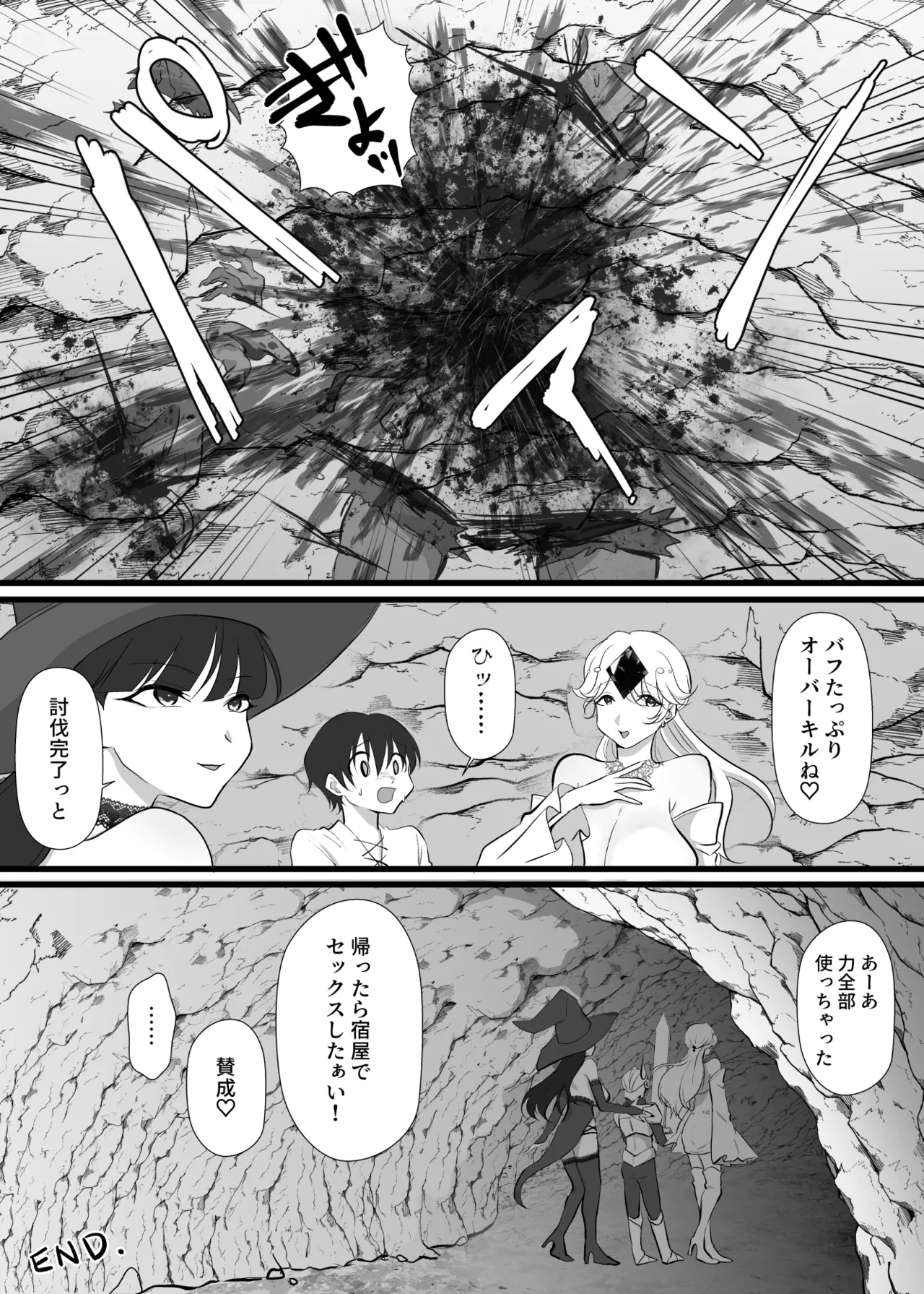Nakadashi Shite Quest ni Ikou! - Page 45
