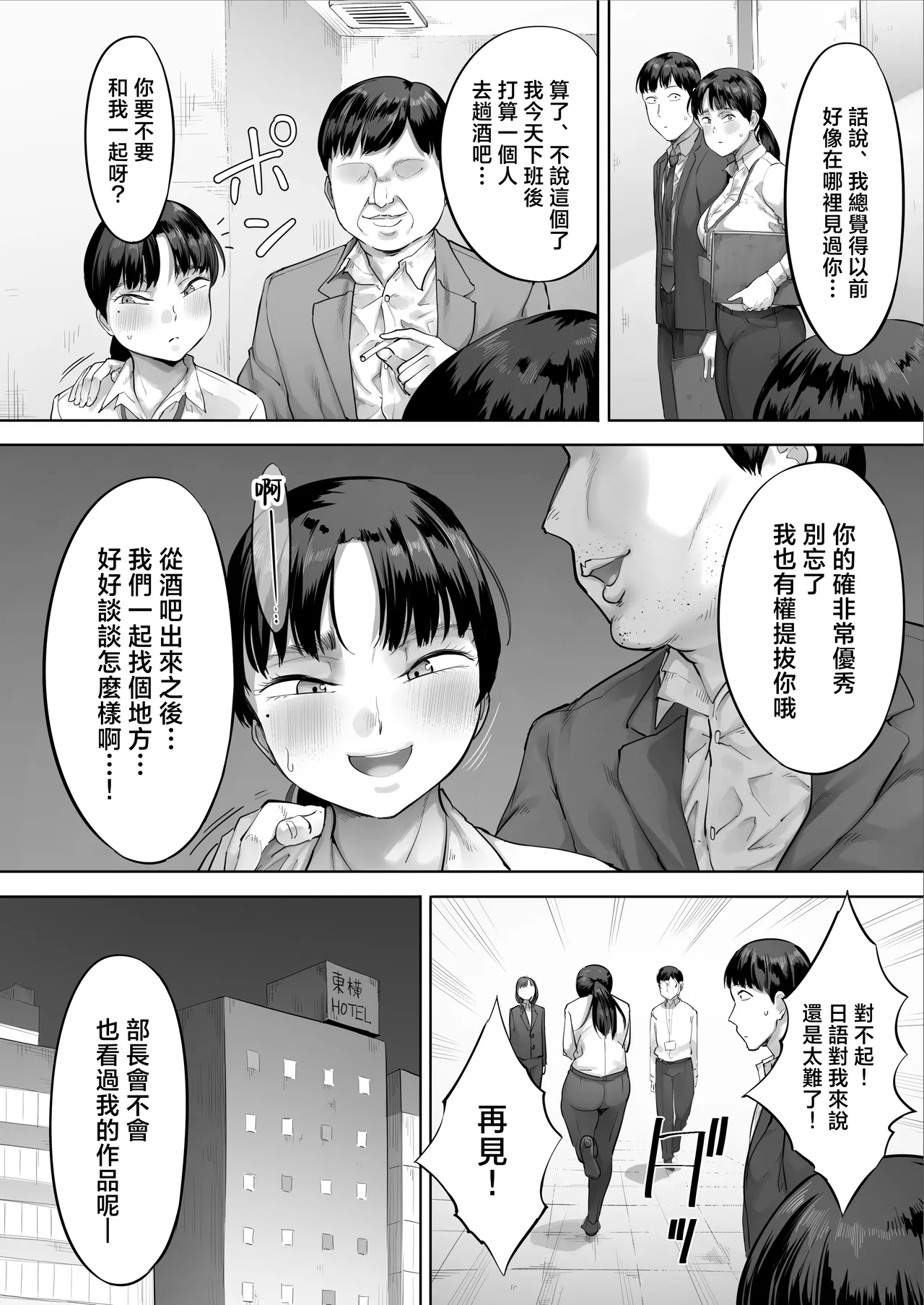 Chuuto Nyuusha shite kita Ko ga Ore no Suki na Moto AV Joyuu datta 2 - Page 7