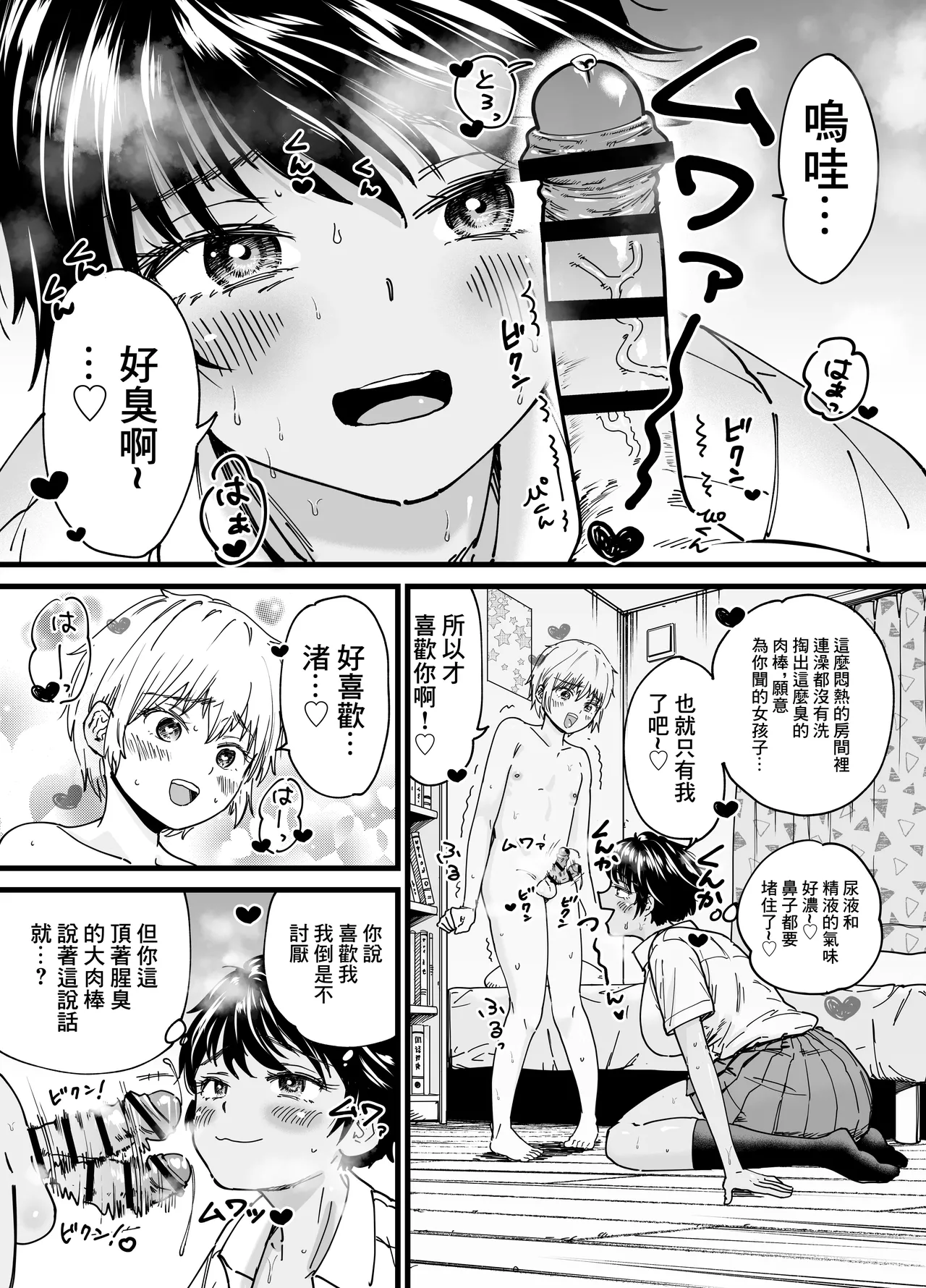褐色でかでかボーイッシュ ! 渚ちゃん。 - Page 16