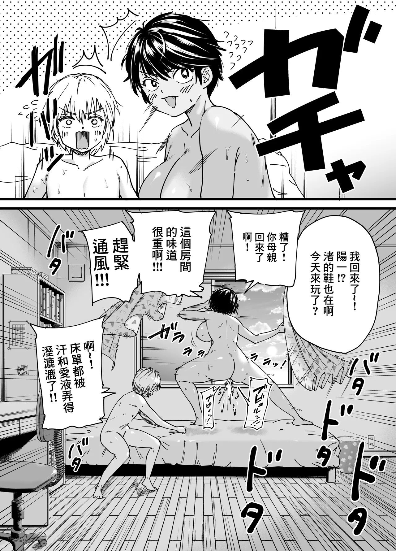褐色でかでかボーイッシュ ! 渚ちゃん。 - Page 40