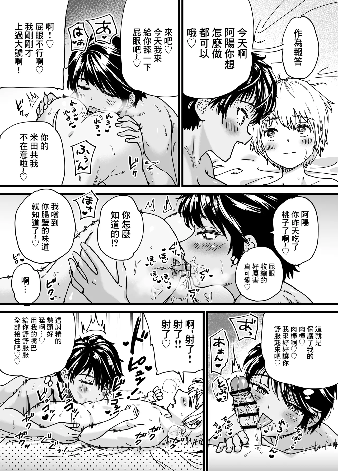 褐色でかでかボーイッシュ ! 渚ちゃん。 - Page 47