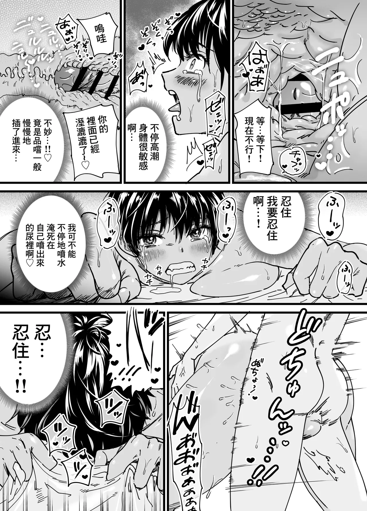 褐色でかでかボーイッシュ ! 渚ちゃん。 - Page 55