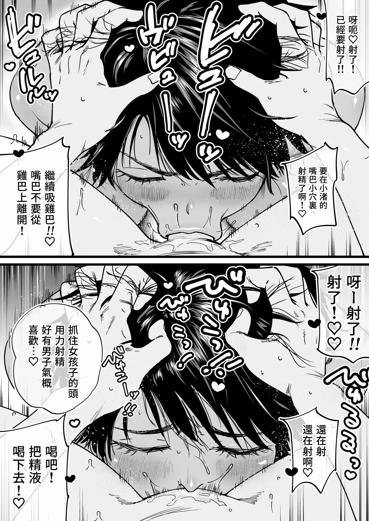 褐色でかでかボーイッシュ ! 渚ちゃん。 - Page 74