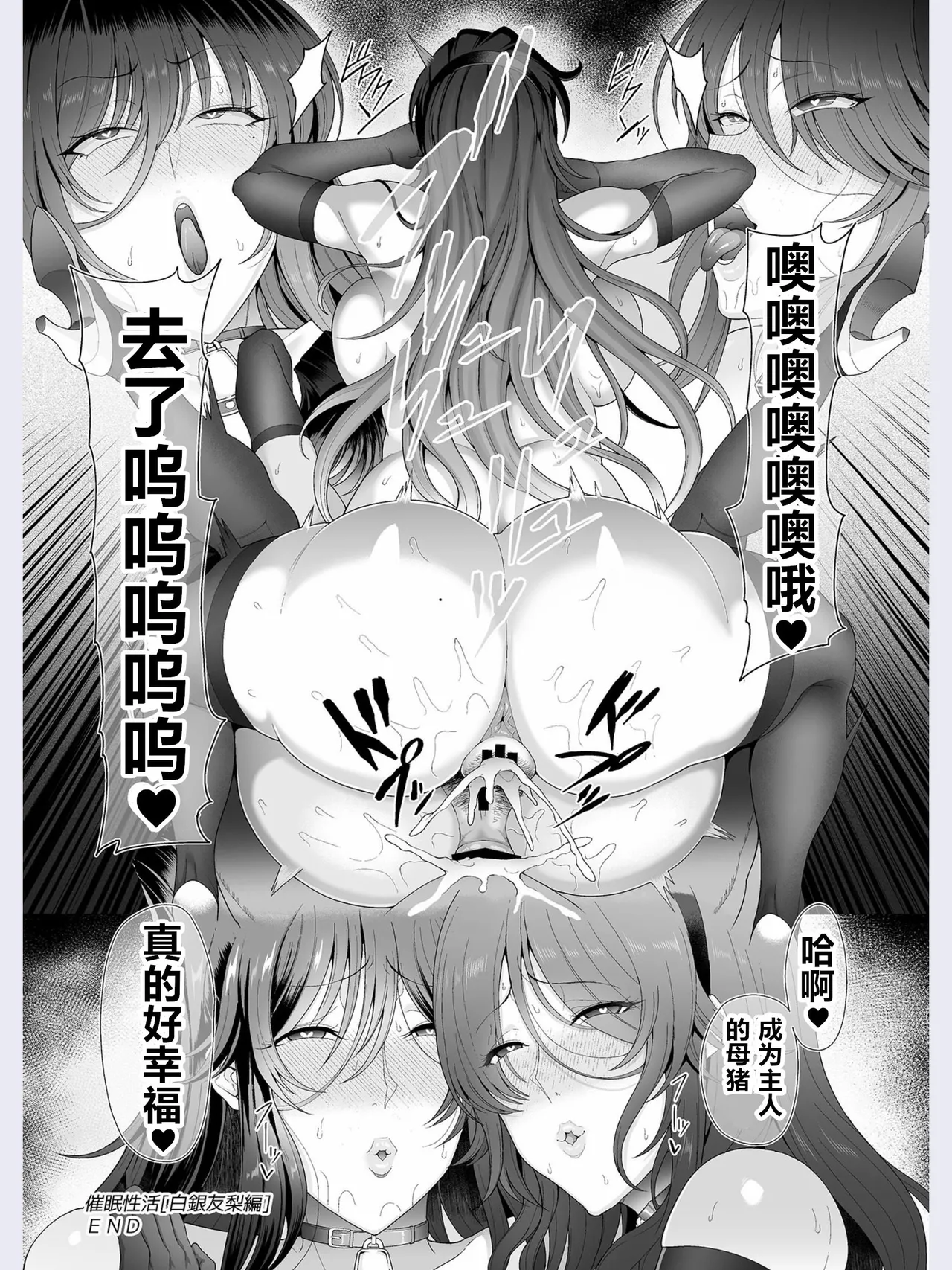 俵绯龙 - Page 45