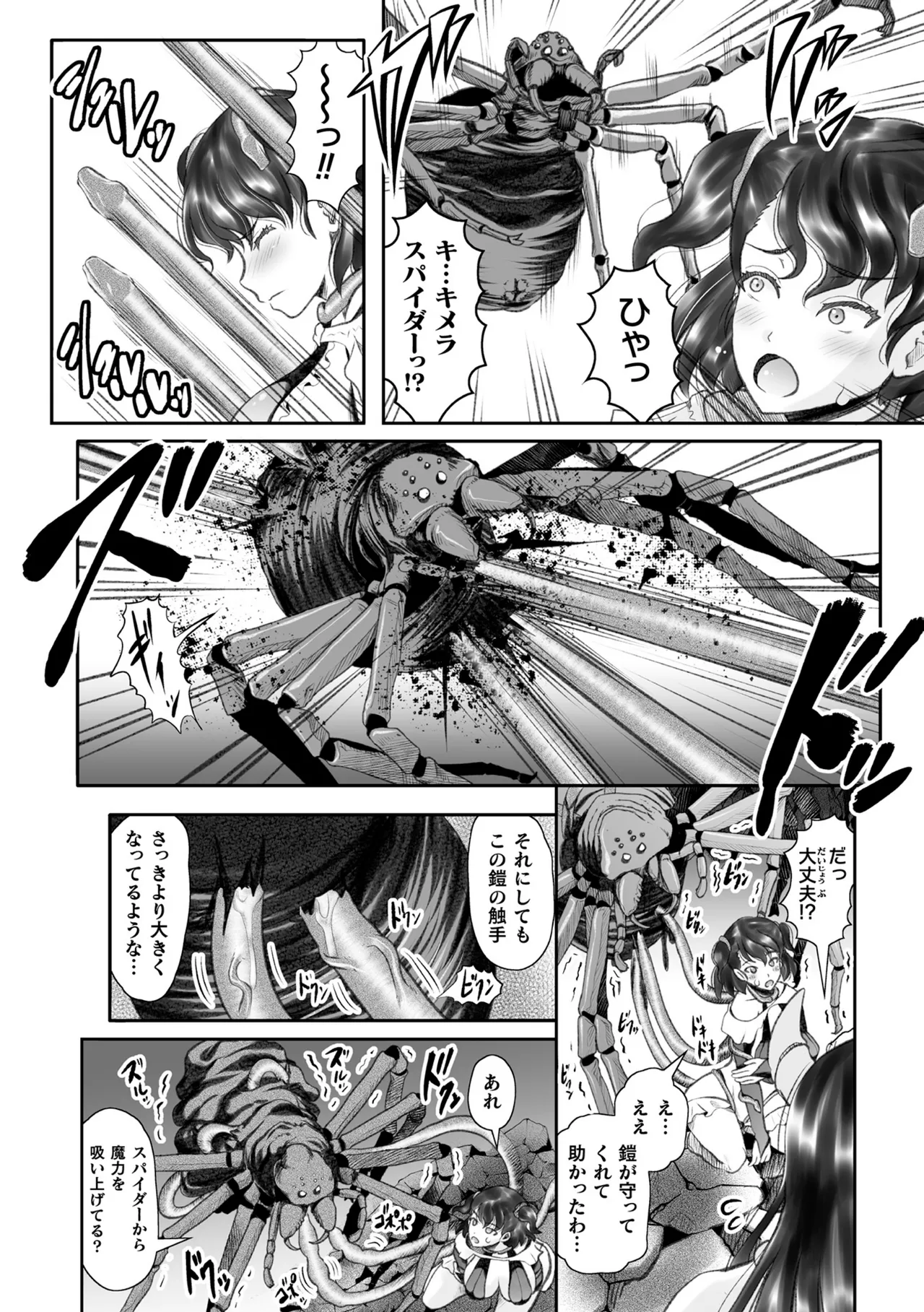 2D Comic Magazine Akuochi Shokushufuku Vol.1 - Page 30