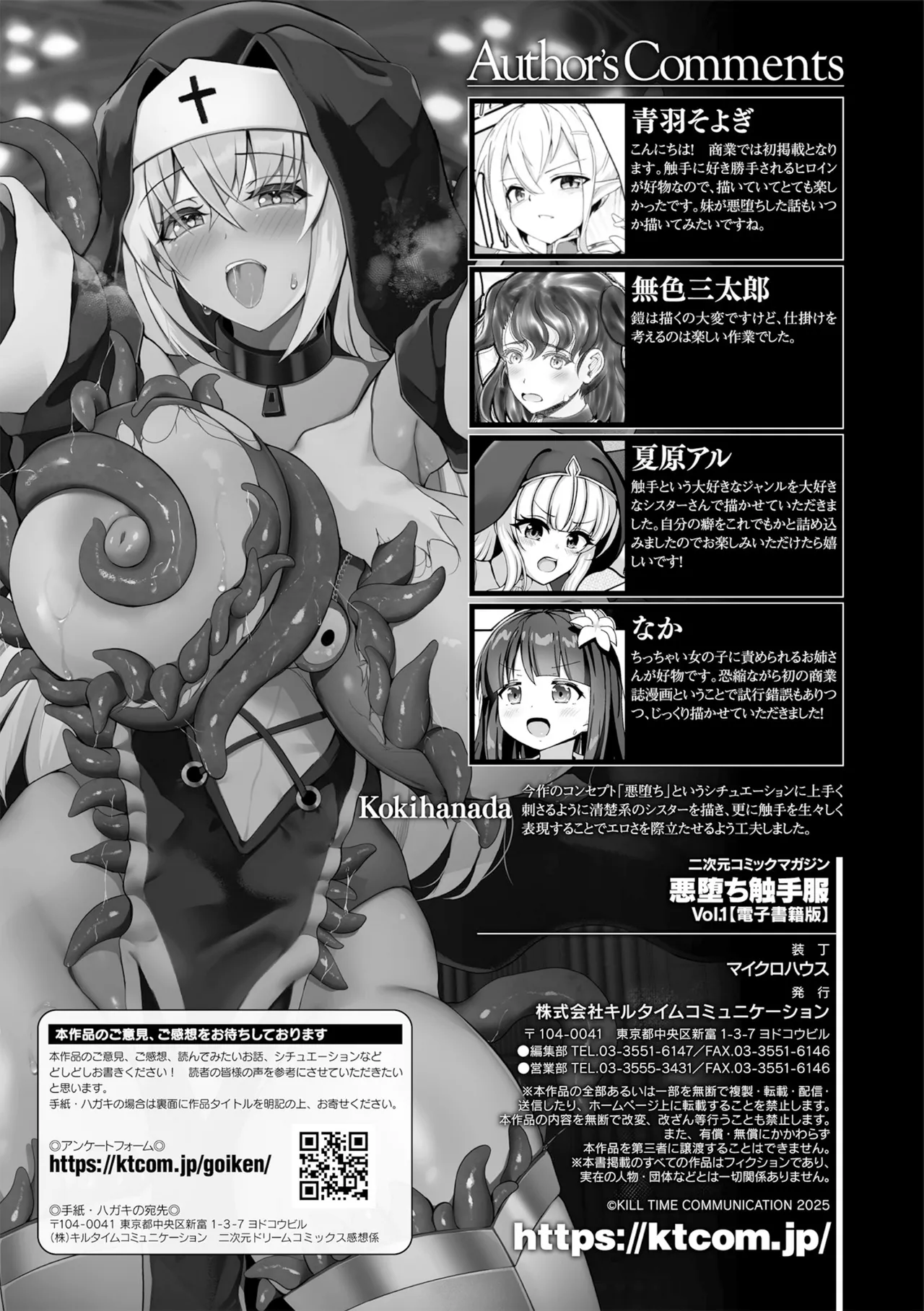 2D Comic Magazine Akuochi Shokushufuku Vol.1 - Page 95