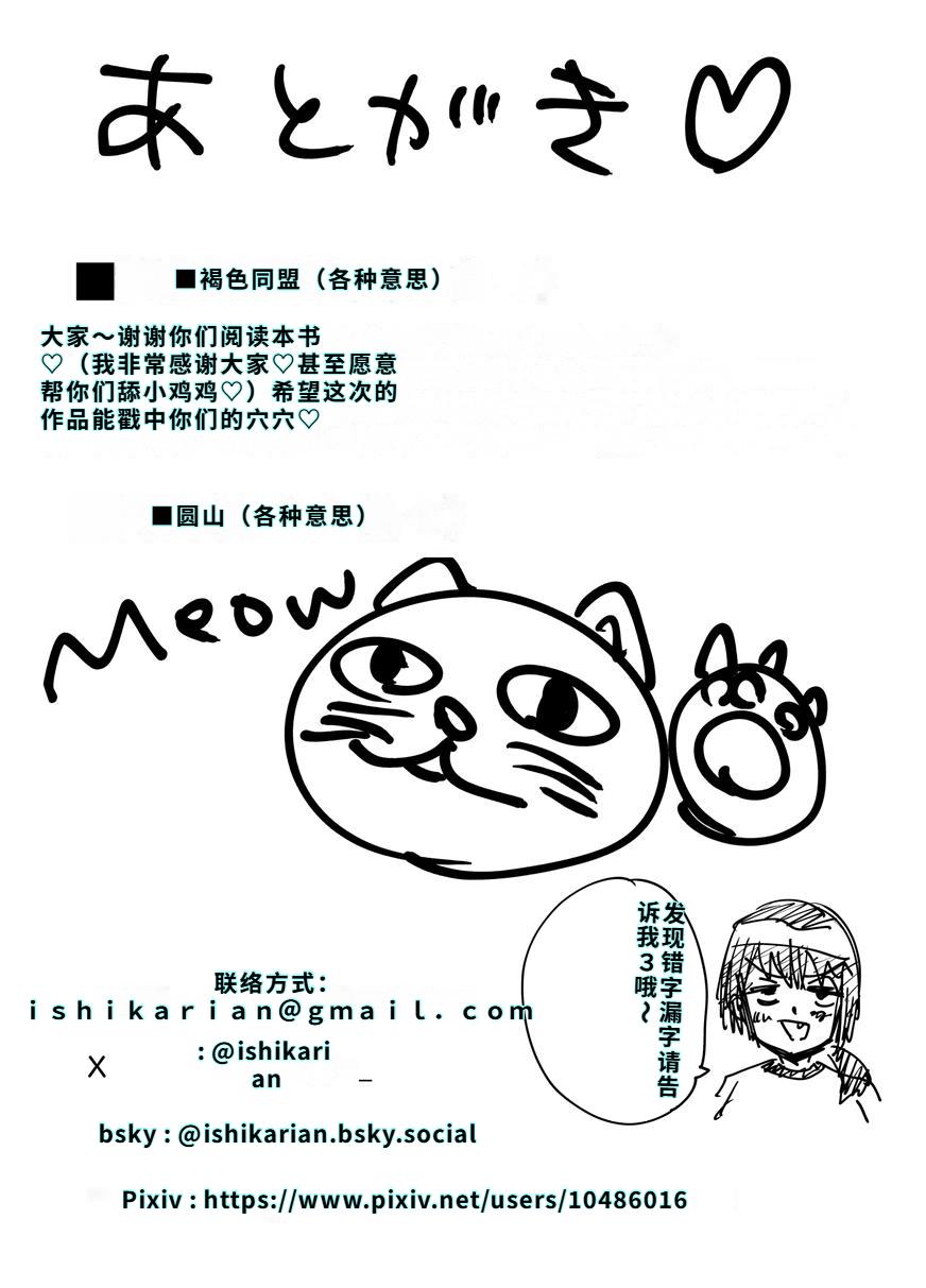 チンポぐらいしか取り柄のない俺がセフレ先輩の本命彼氏になるまで - Page 57