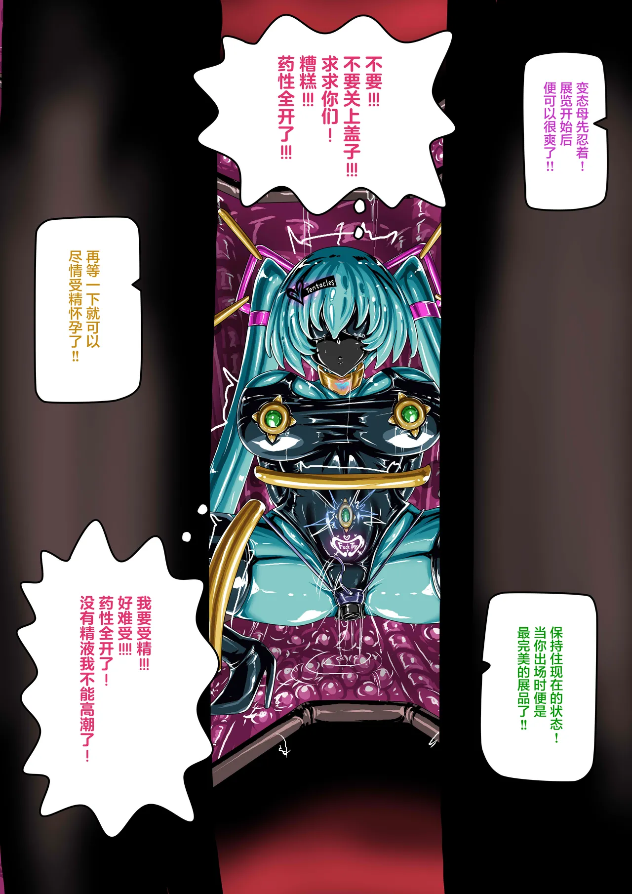 (JOKERKIN}COSPLAY GIRL CH 公開啦 - Page 34