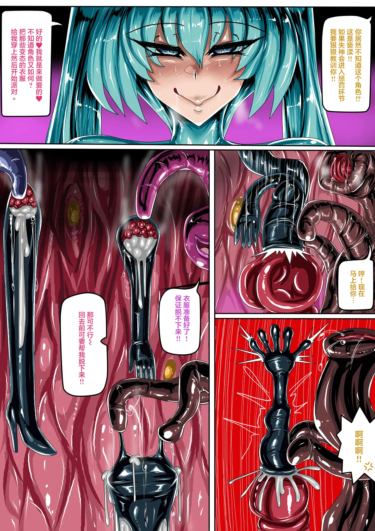 (JOKERKIN}COSPLAY GIRL CH 公開啦 - Page 4