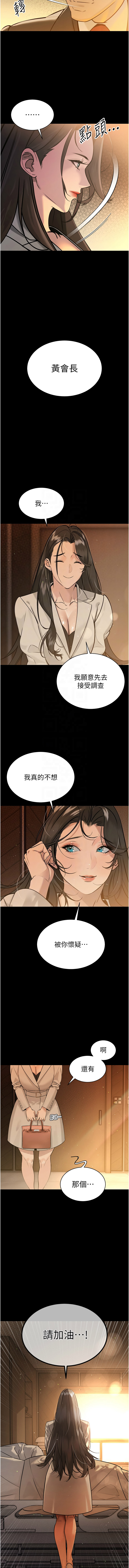 暴君会长的娇媳们 |  暴君會長的嬌媳們 1-7 - Page 103