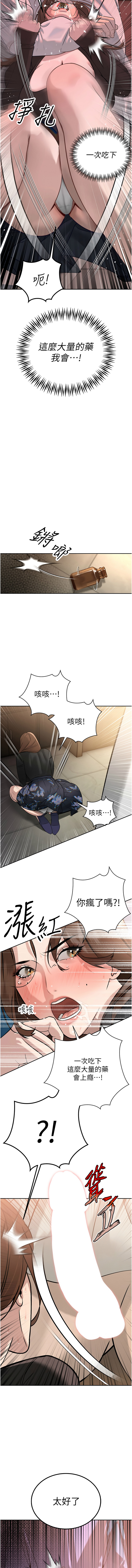 暴君会长的娇媳们 |  暴君會長的嬌媳們 1-7 - Page 116