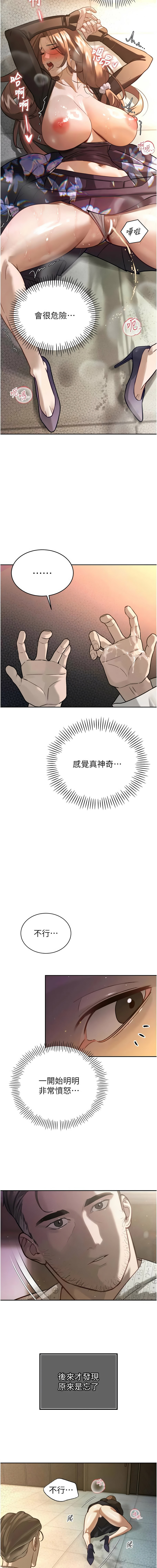 暴君会长的娇媳们 |  暴君會長的嬌媳們 1-7 - Page 130