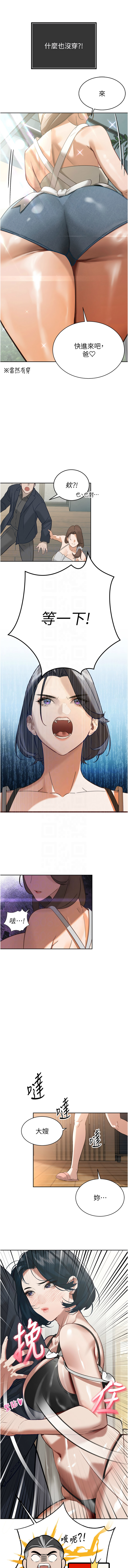 暴君会长的娇媳们 |  暴君會長的嬌媳們 1-7 - Page 33