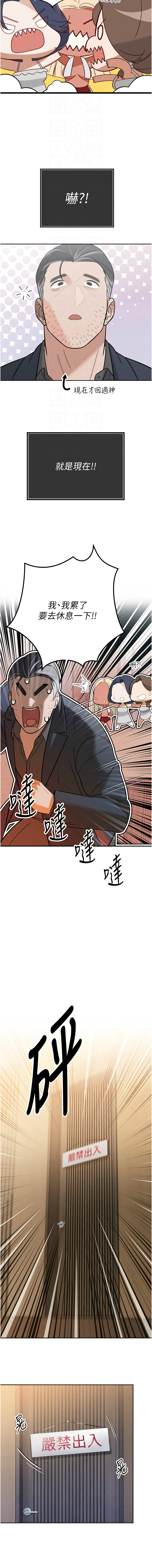 暴君会长的娇媳们 |  暴君會長的嬌媳們 1-7 - Page 36