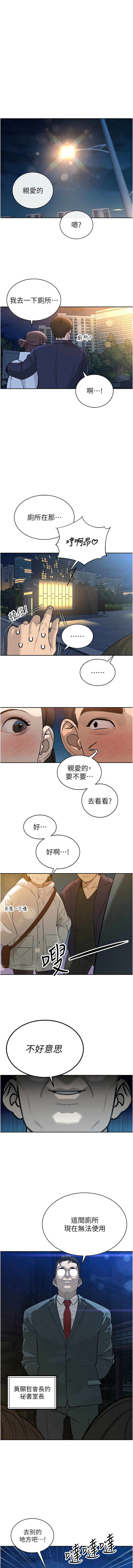 暴君会长的娇媳们 |  暴君會長的嬌媳們 1-7 - Page 85