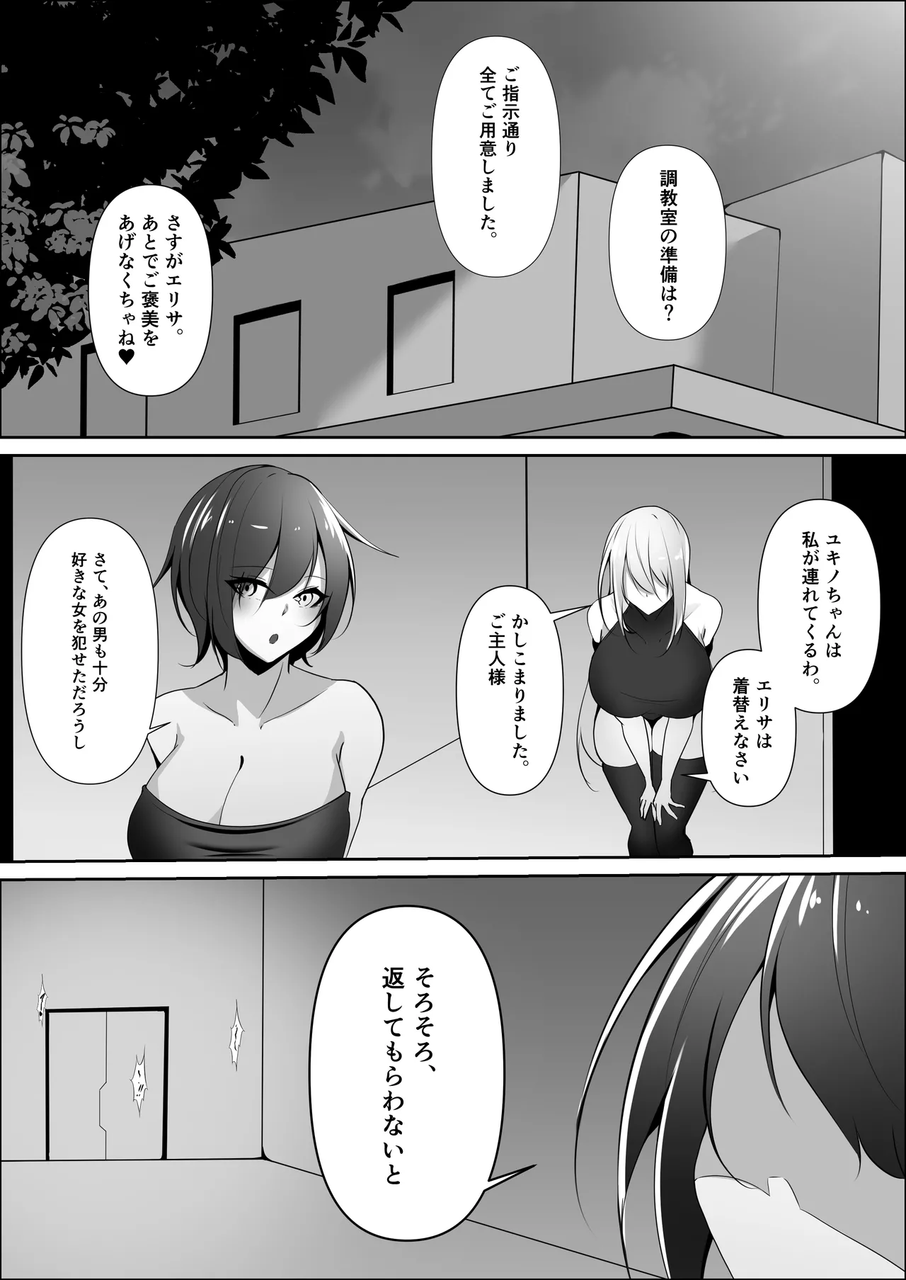 Sousakan wa Kusshinai 2 - Page 13