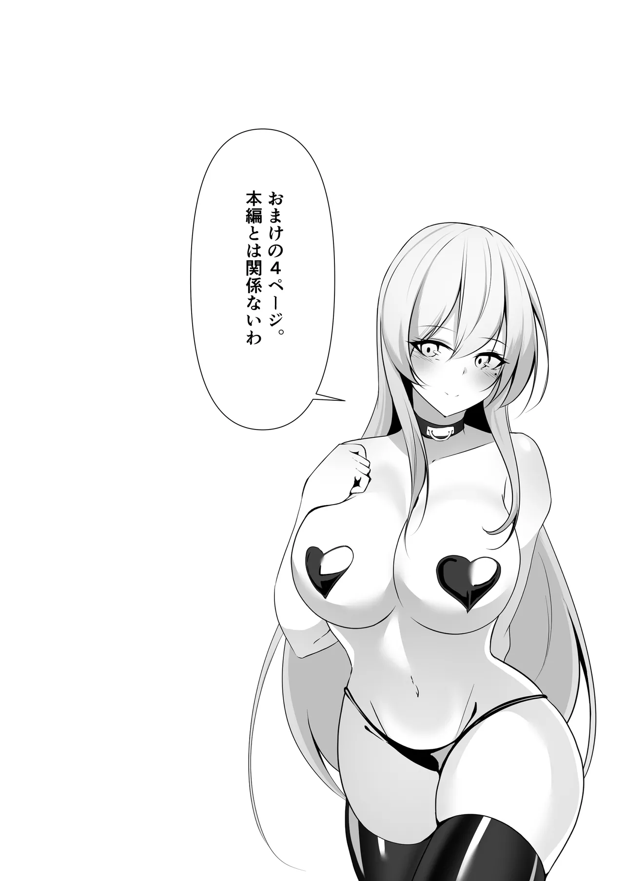 Sousakan wa Kusshinai 2 - Page 47