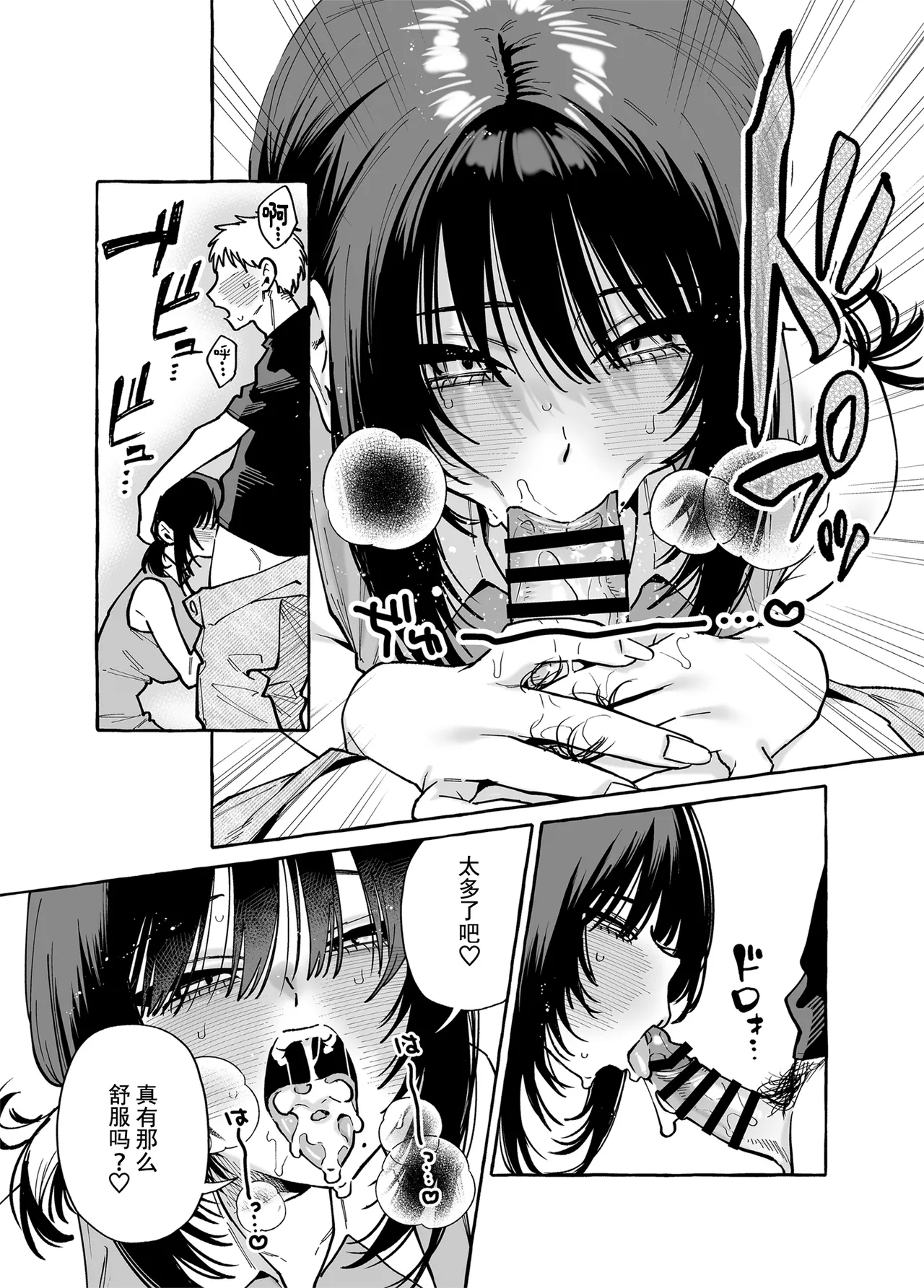 Nuki Tomodachi - "Nuki" Friend | 裸友 - Page 23