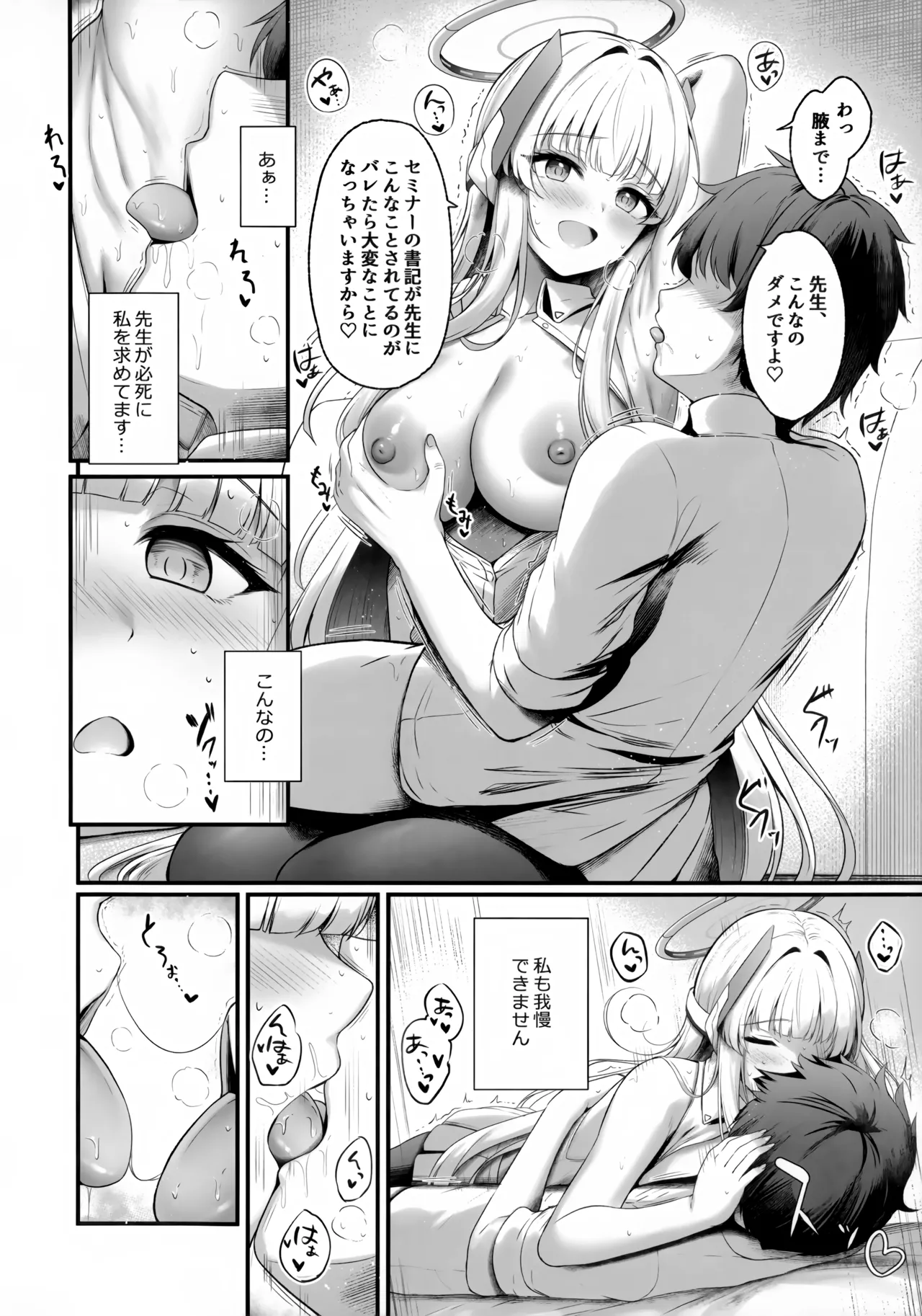 Sensei, Watashi ga Kanri Shite Agemasu 3 - Page 11