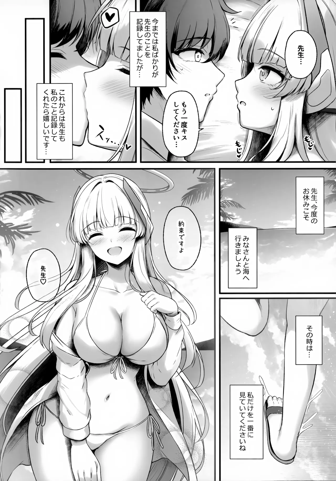 Sensei, Watashi ga Kanri Shite Agemasu 3 - Page 23