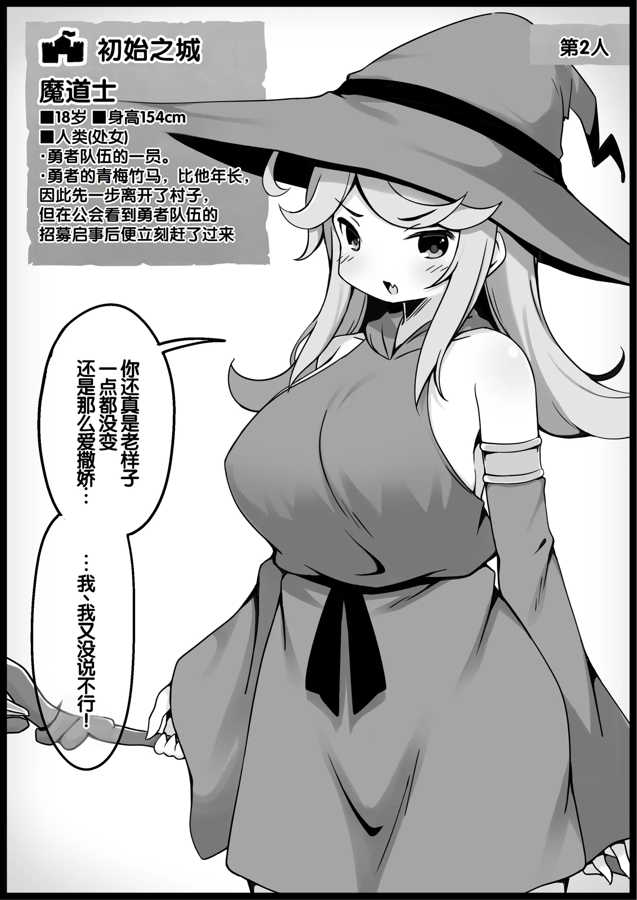 Yuusha ni Kanyou Sugiru Fantasy Sekai Soushuuhen - Page 10