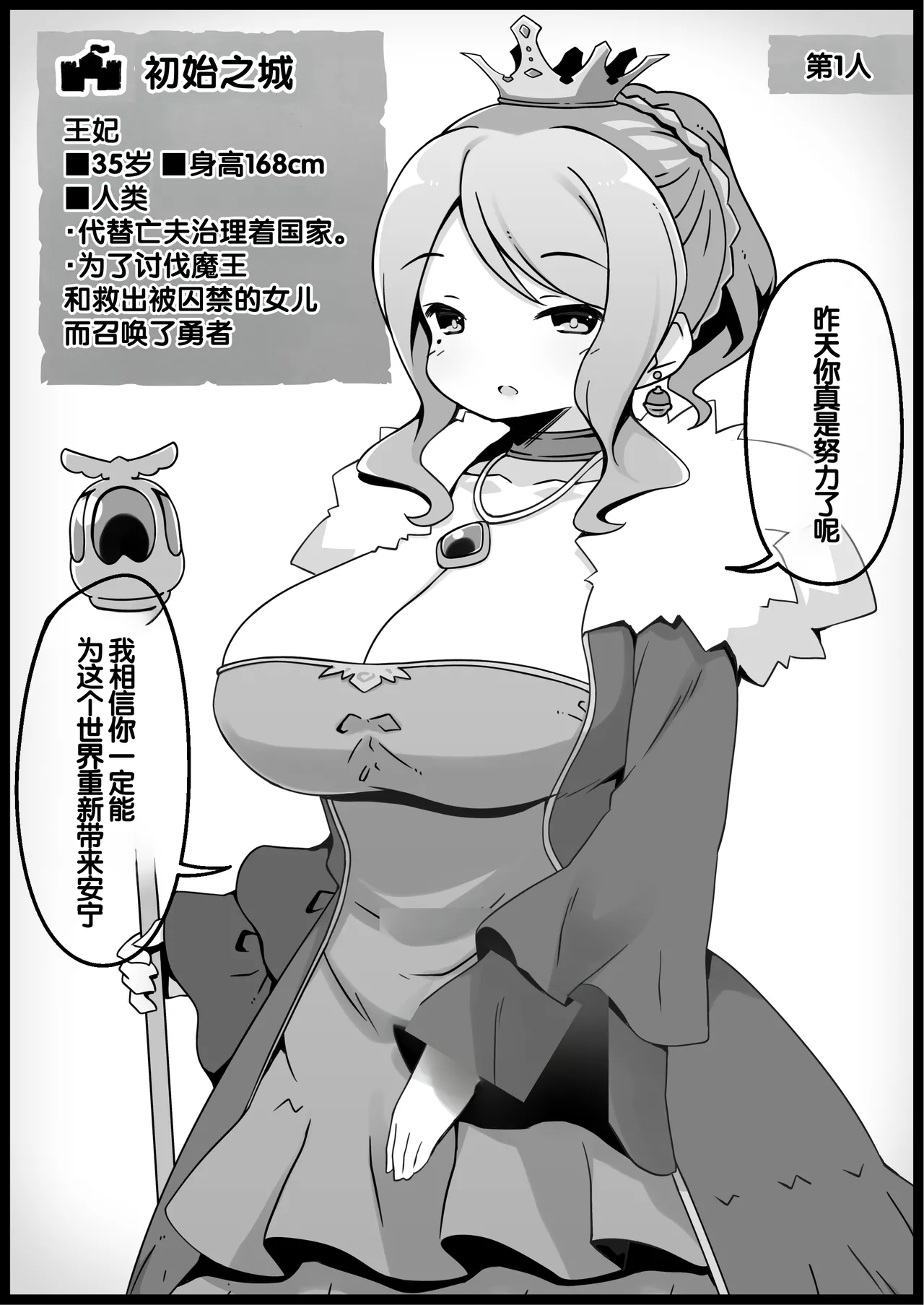 Yuusha ni Kanyou Sugiru Fantasy Sekai Soushuuhen - Page 8