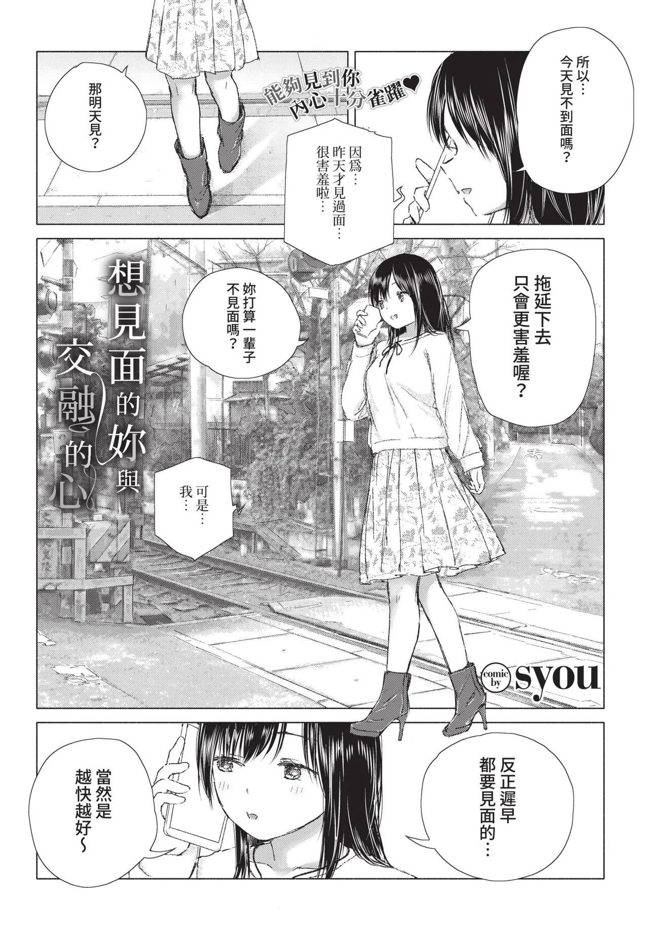 Page 167 of COMIC BAVEL 2020-12 [Chinese] [Decensored] [Digital]