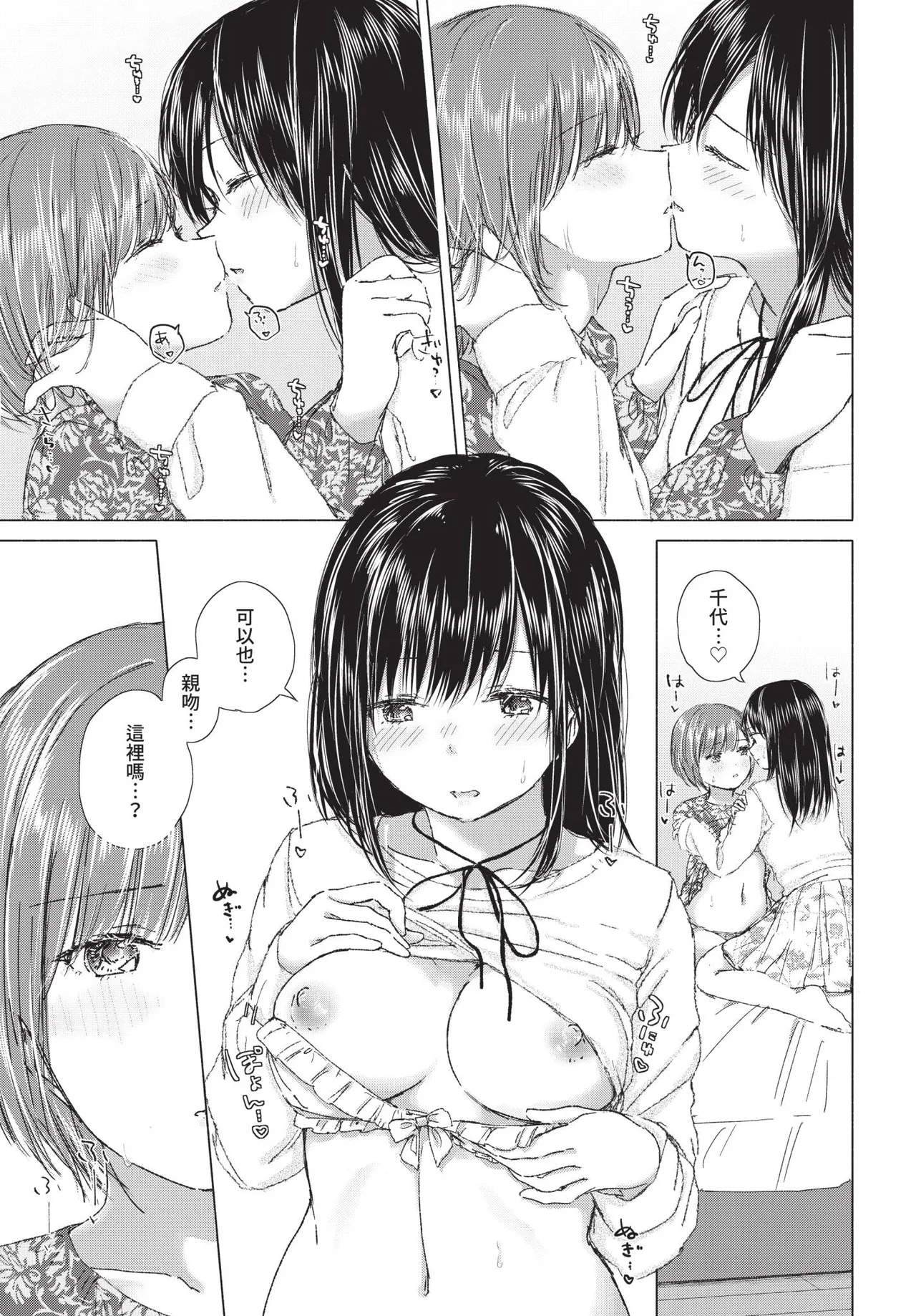 Page 175 of COMIC BAVEL 2020-12 [Chinese] [Decensored] [Digital]