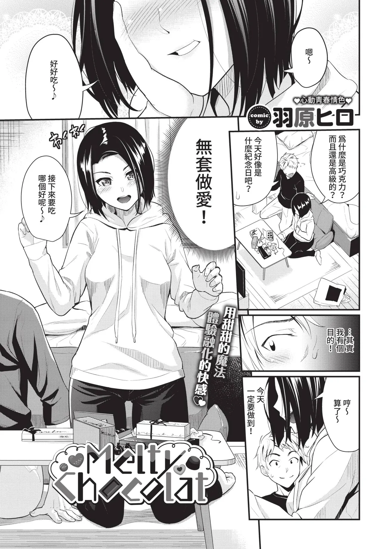 COMIC BAVEL 2021-01 - Page 177