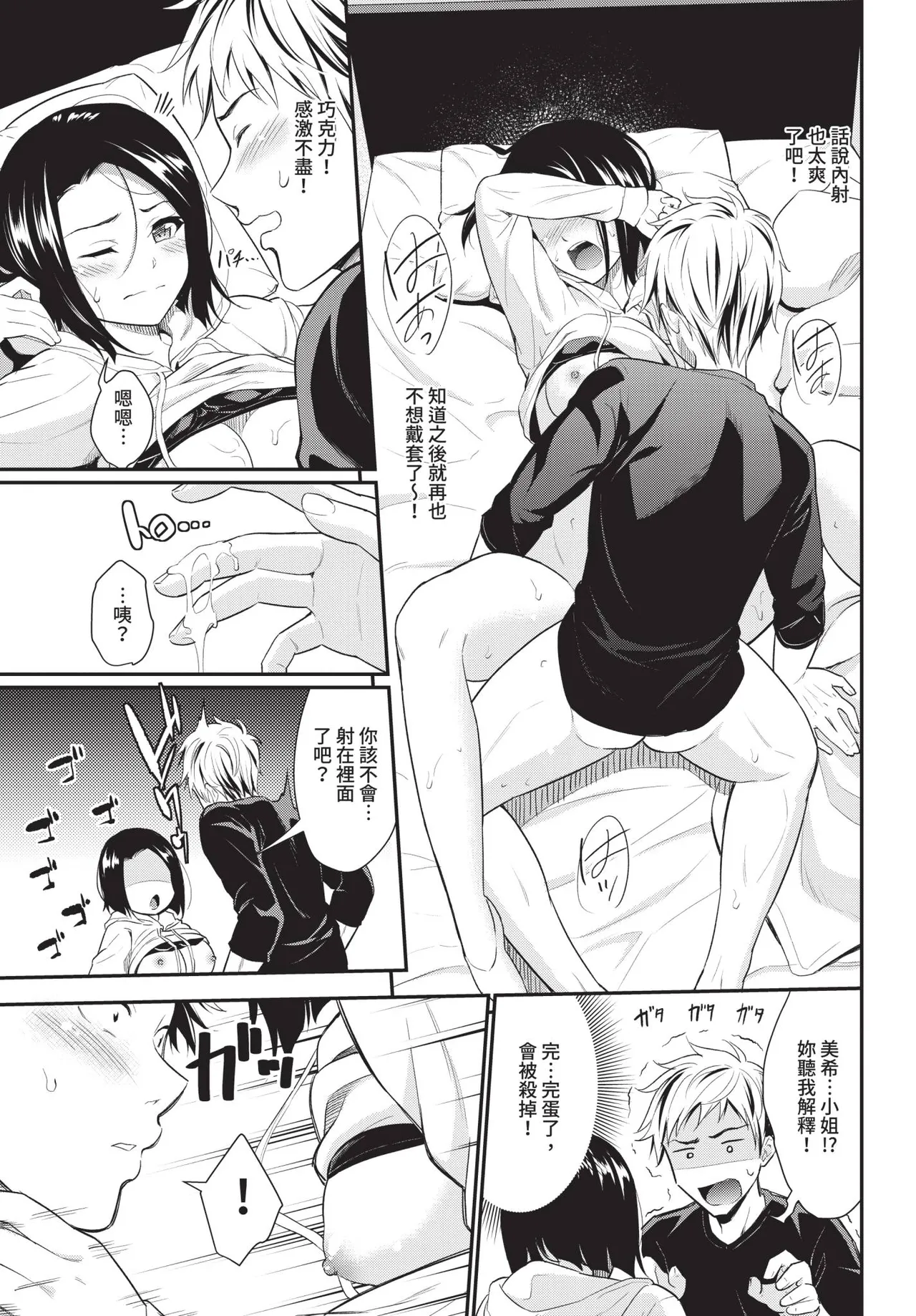 COMIC BAVEL 2021-01 - Page 187