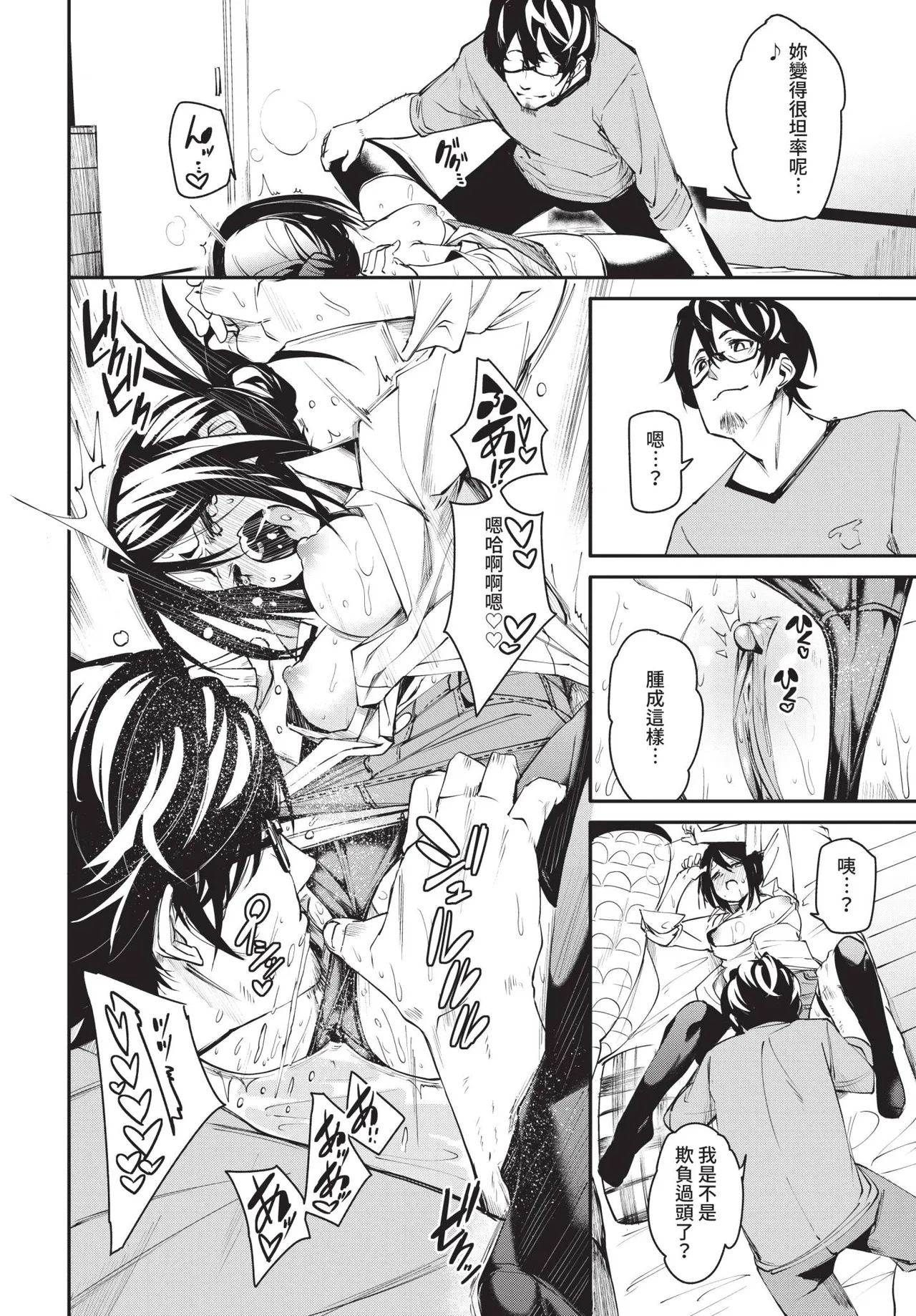 COMIC BAVEL 2021-01 - Page 72
