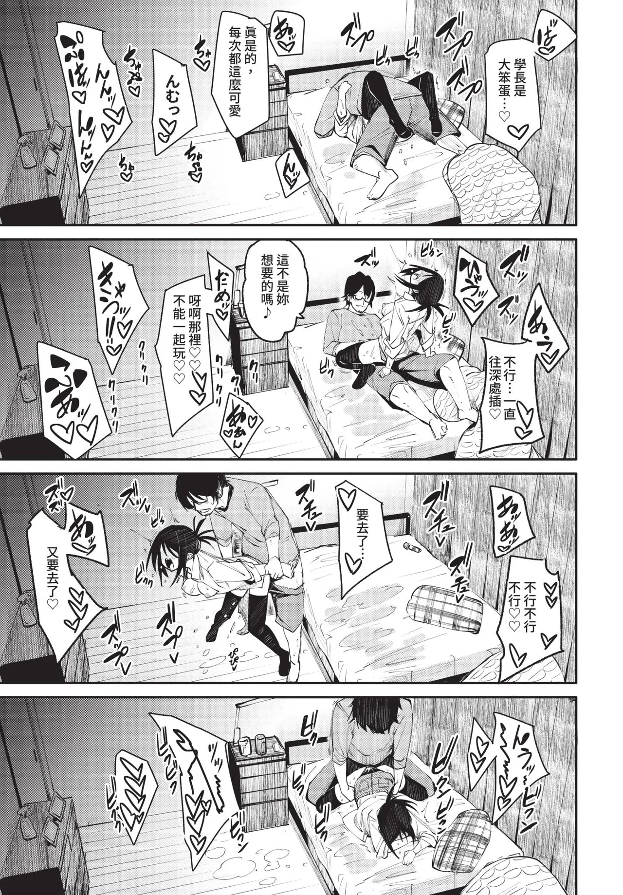 COMIC BAVEL 2021-01 - Page 75