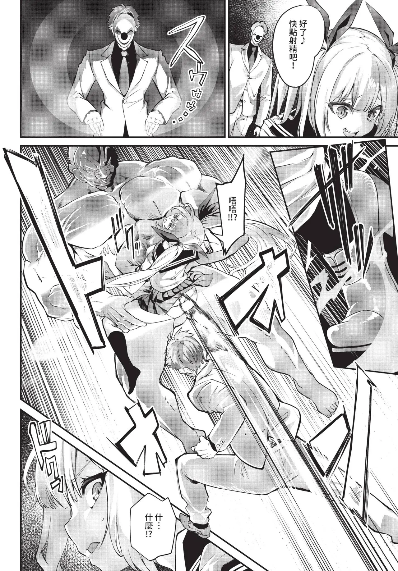 COMIC BAVEL 2021-01 - Page 90