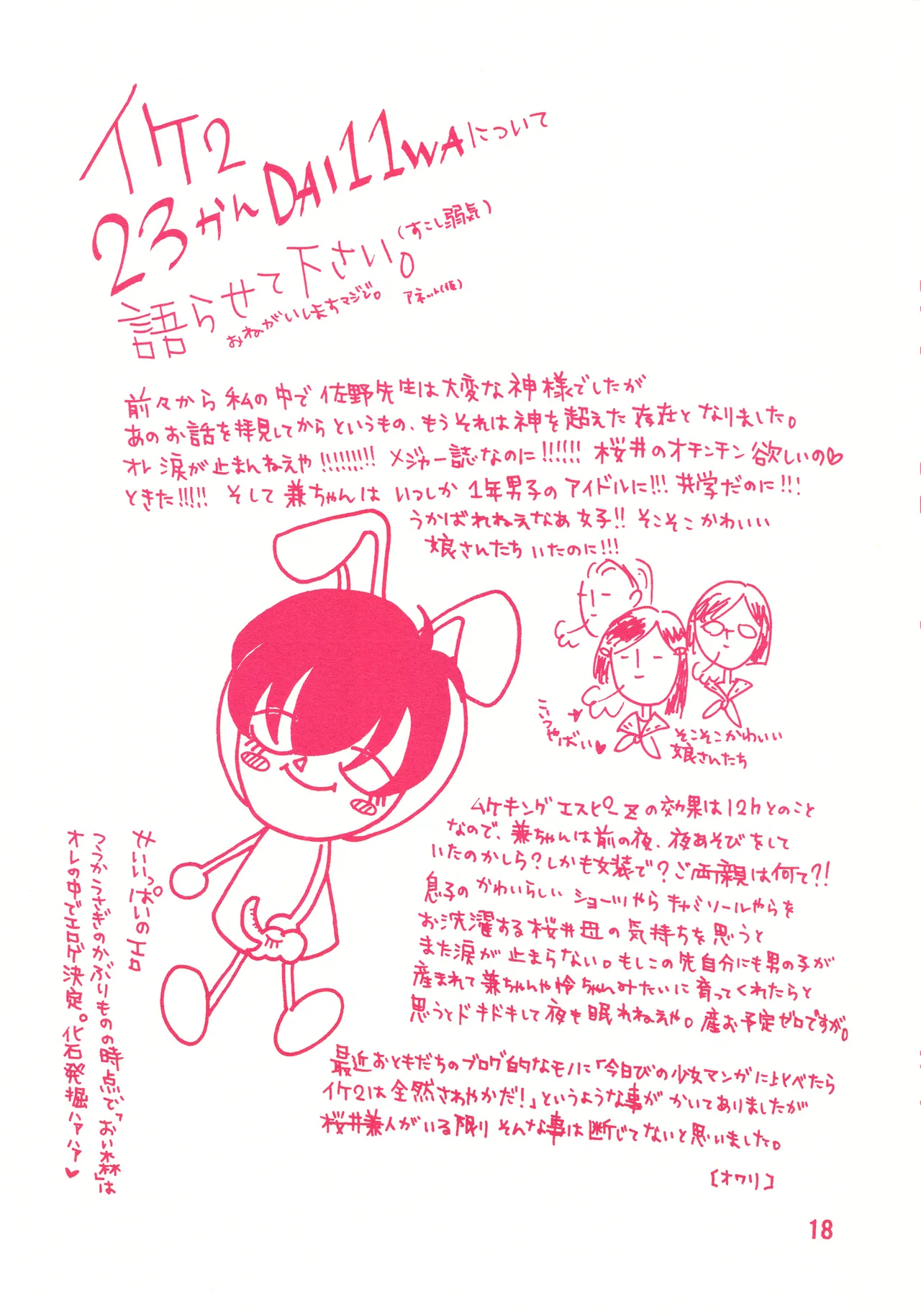 detour 2nd - Page 17