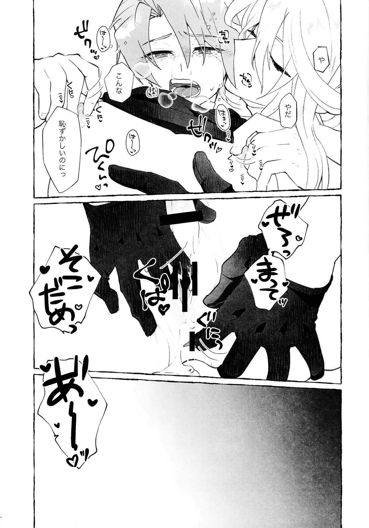 Ekkusu-kun no chiku biwo sodateru hon - Page 10