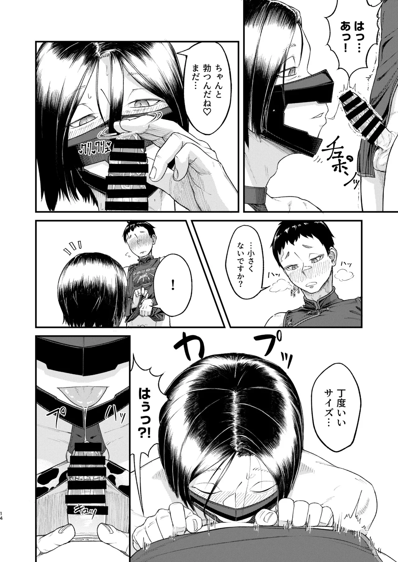 MHD-05 - Page 14