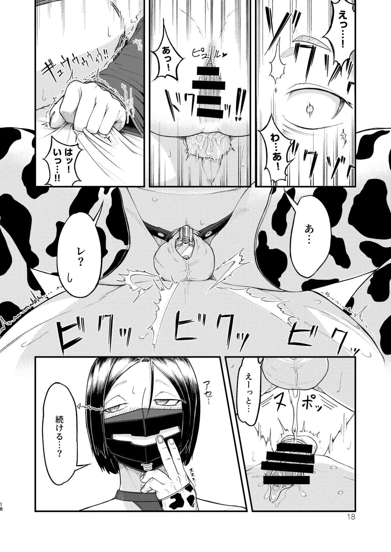 MHD-05 - Page 18