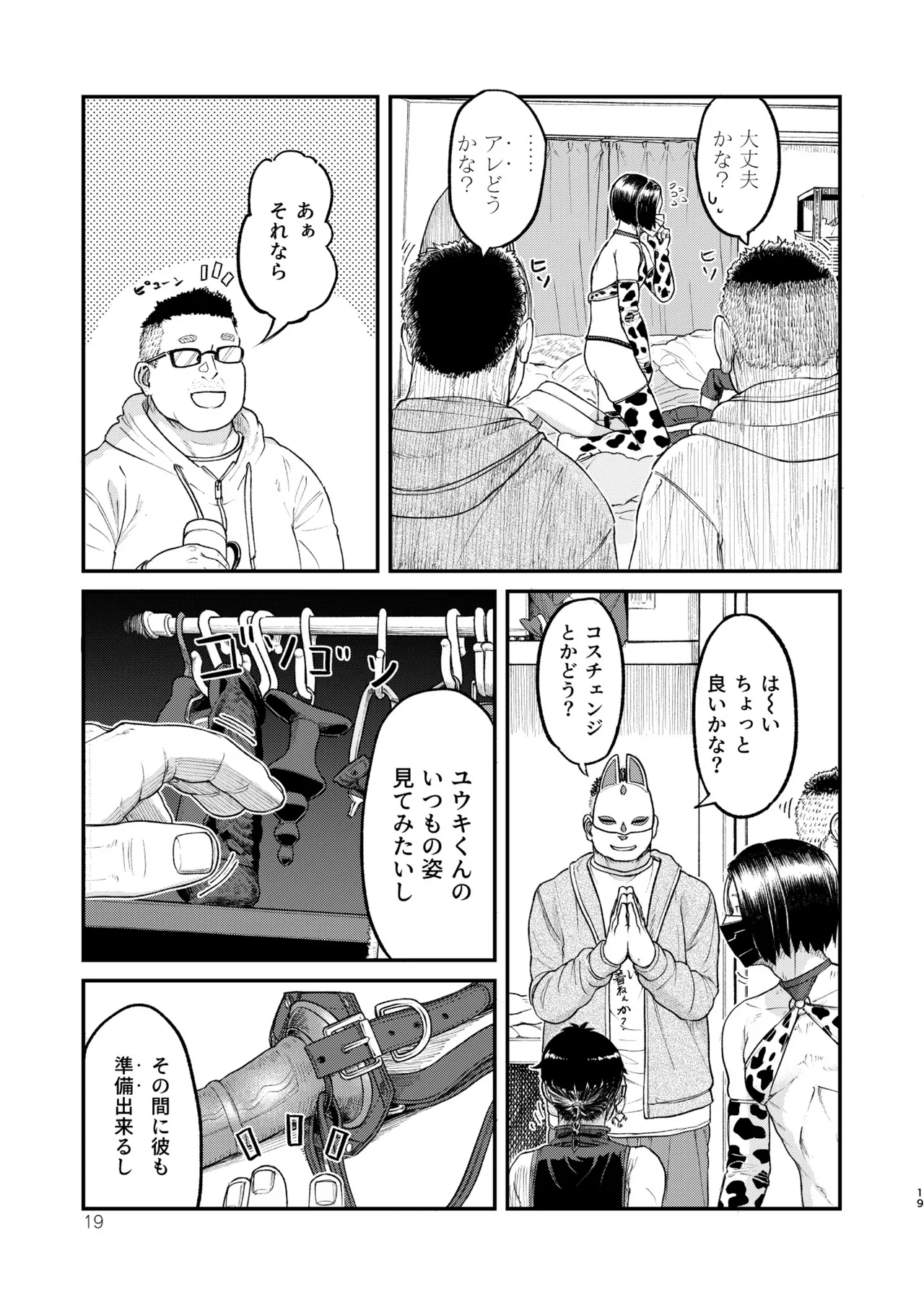 MHD-05 - Page 19