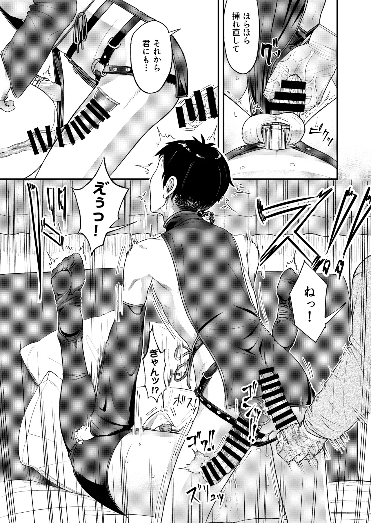 MHD-05 - Page 29