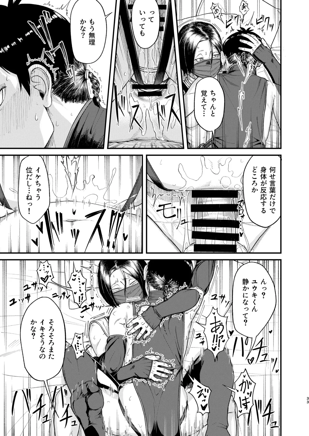 MHD-05 - Page 33