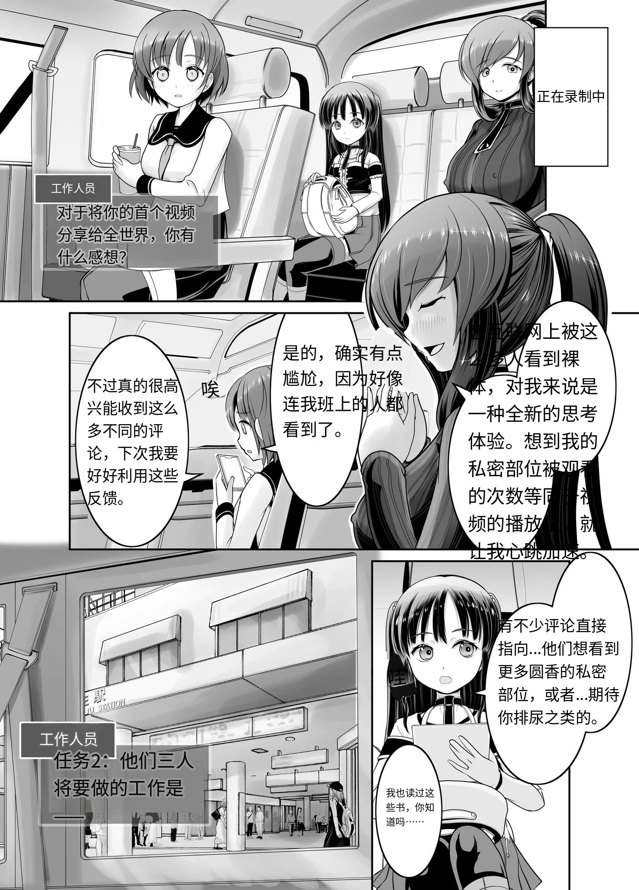 新人露出アイドル まる出し自己紹介配信 - Page 22