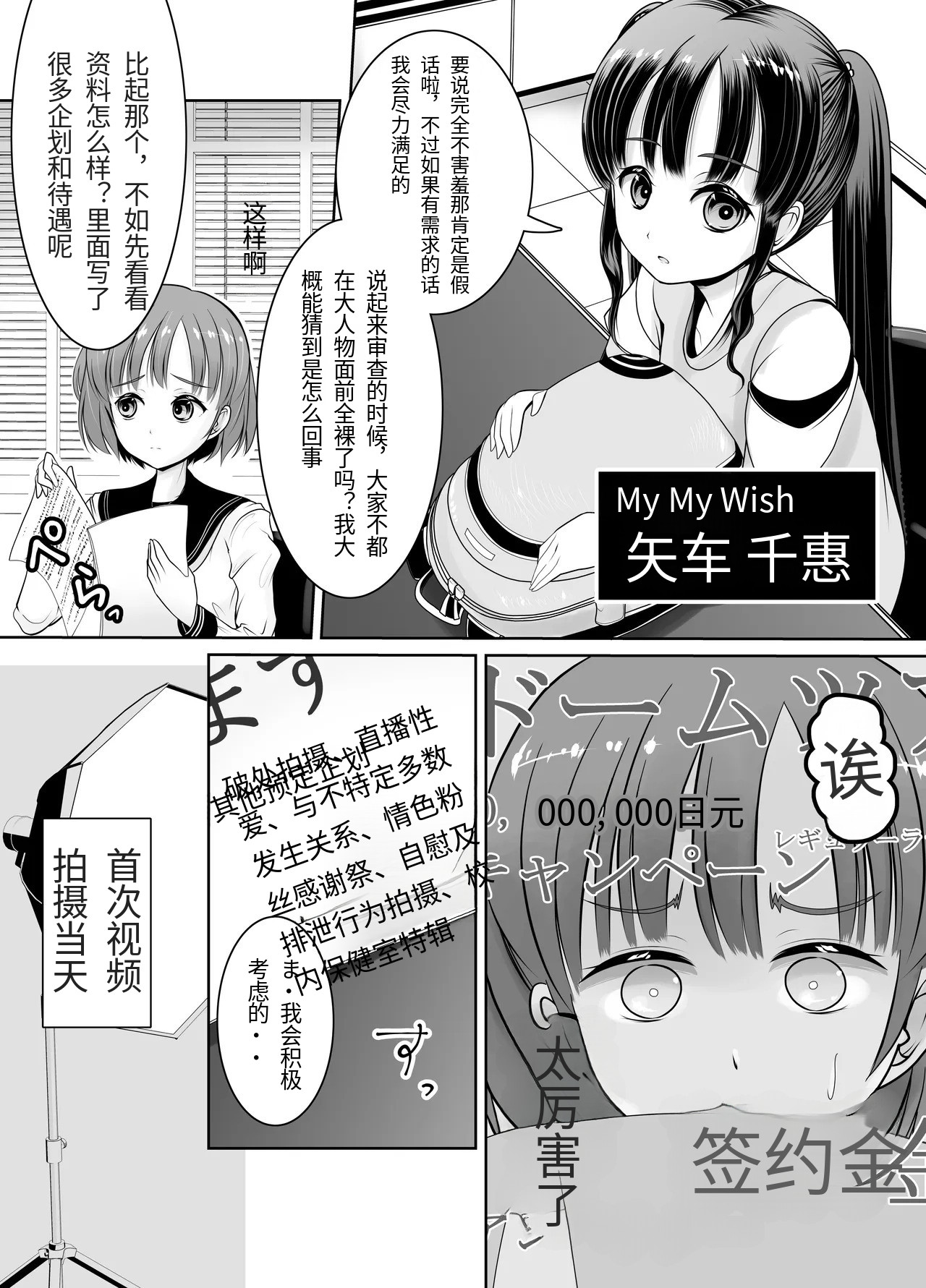 新人露出アイドル まる出し自己紹介配信 - Page 30