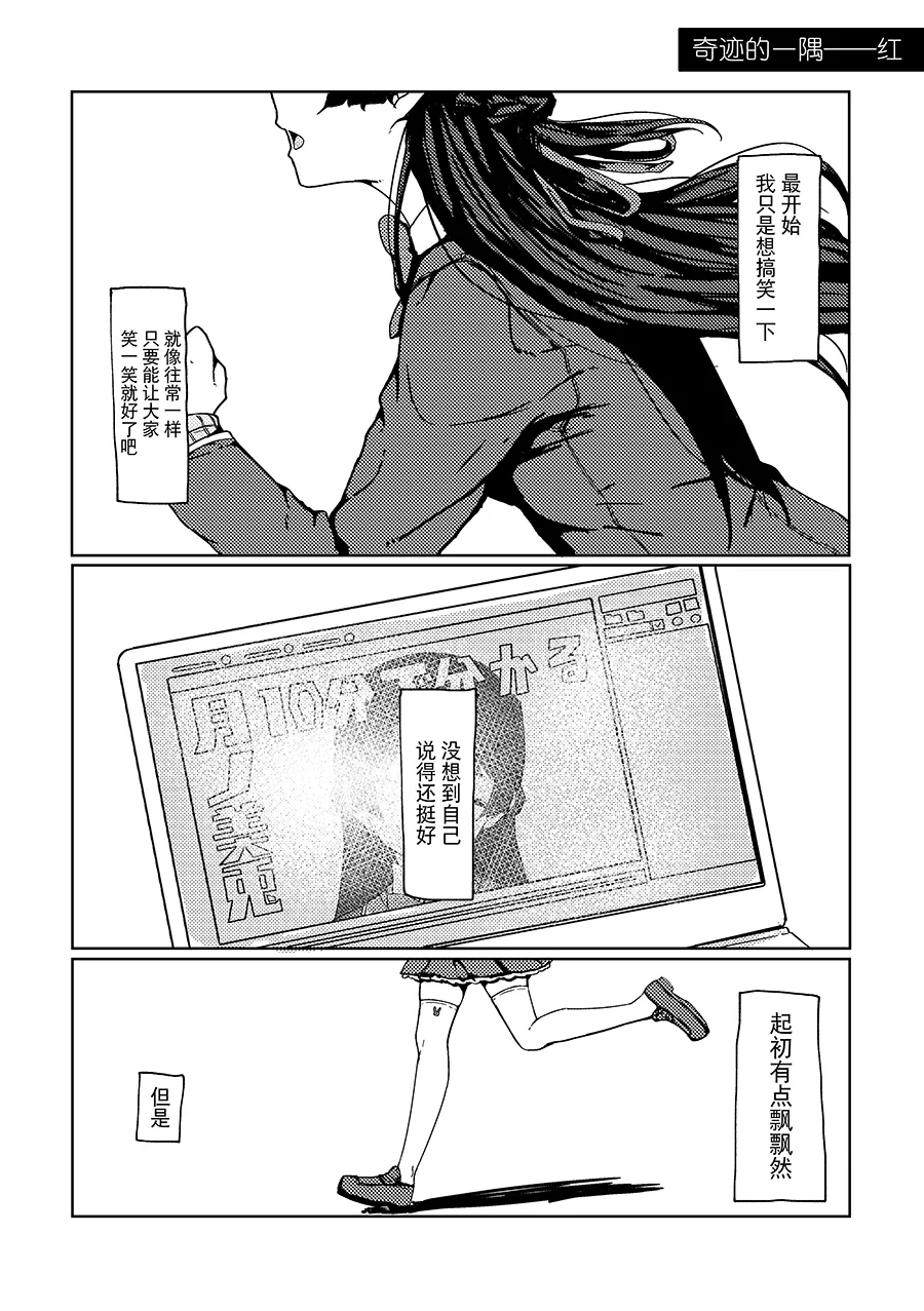 Saikou no Finale e - Page 25