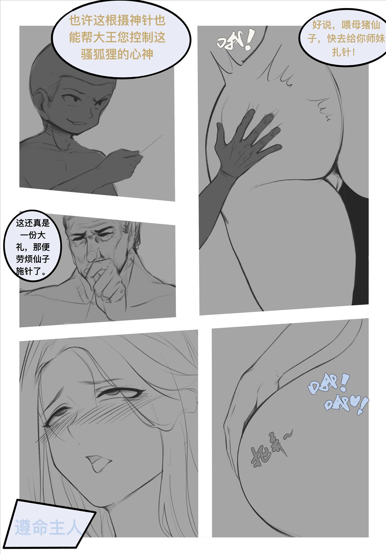 碧染 - Page 103