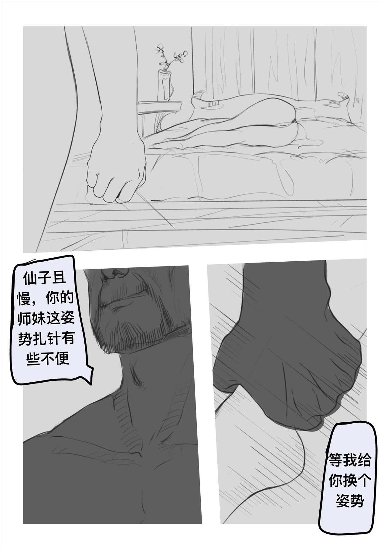 碧染 - Page 105
