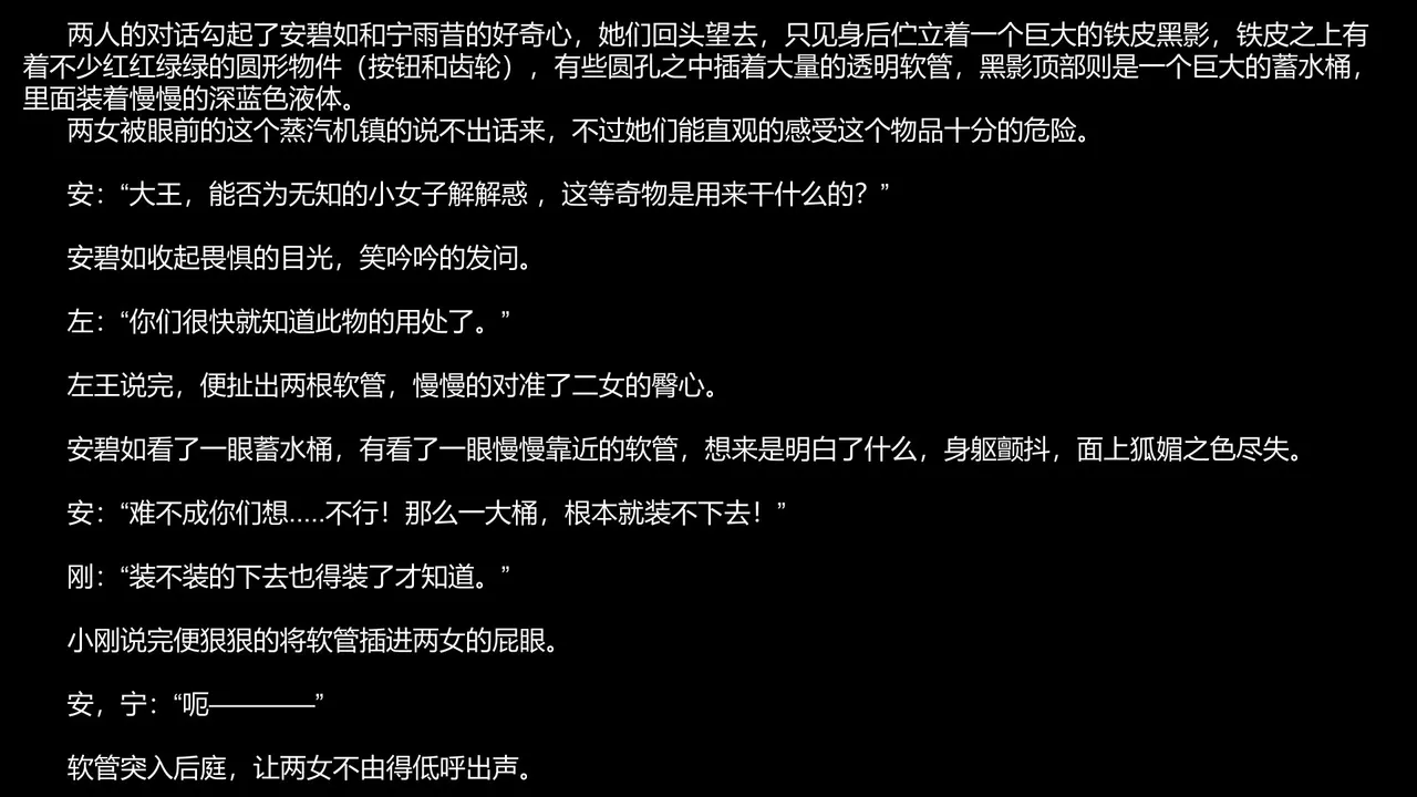 碧染 - Page 120