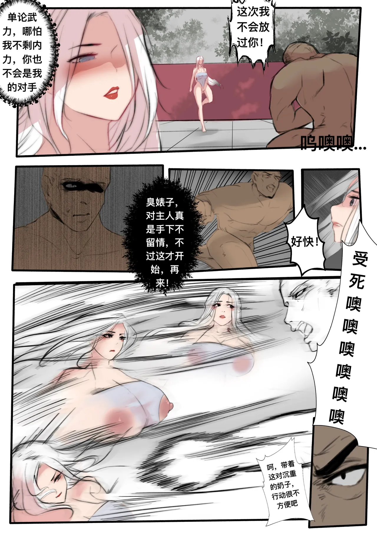 碧染 - Page 282