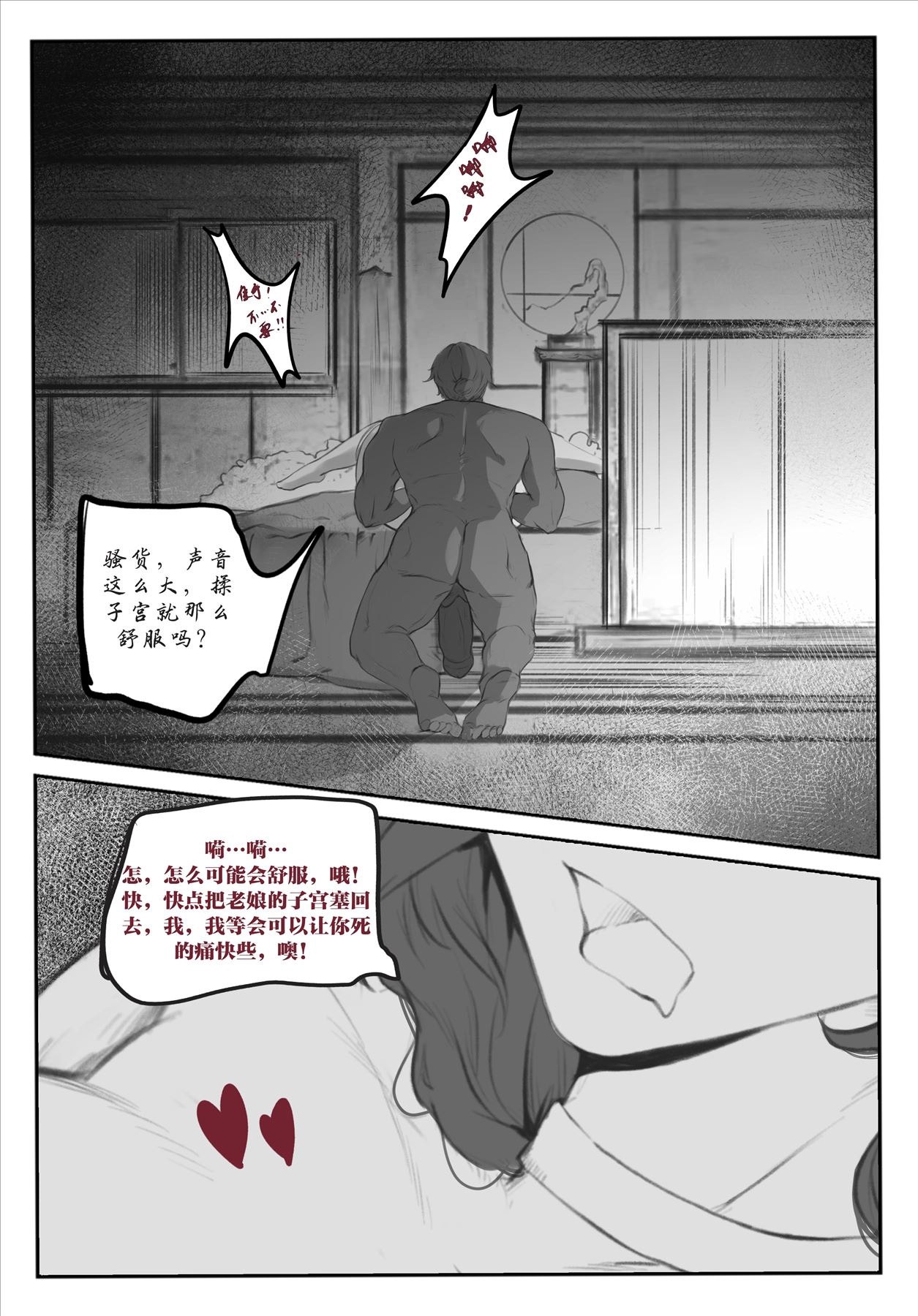 碧染 - Page 65