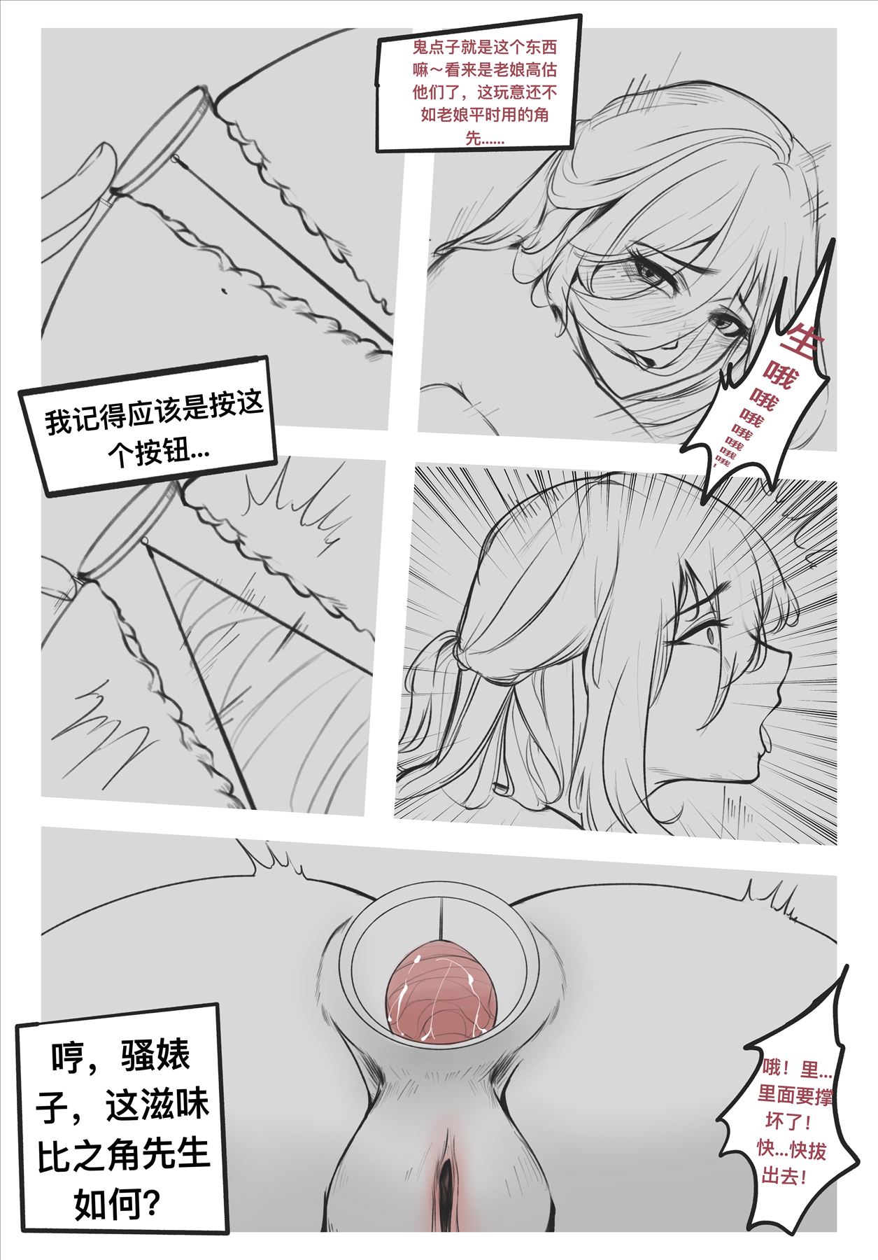 碧染 - Page 82