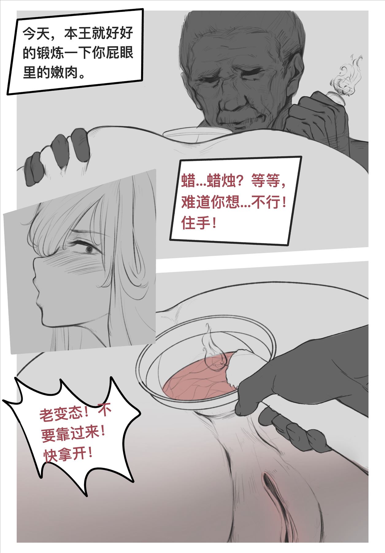 碧染 - Page 85